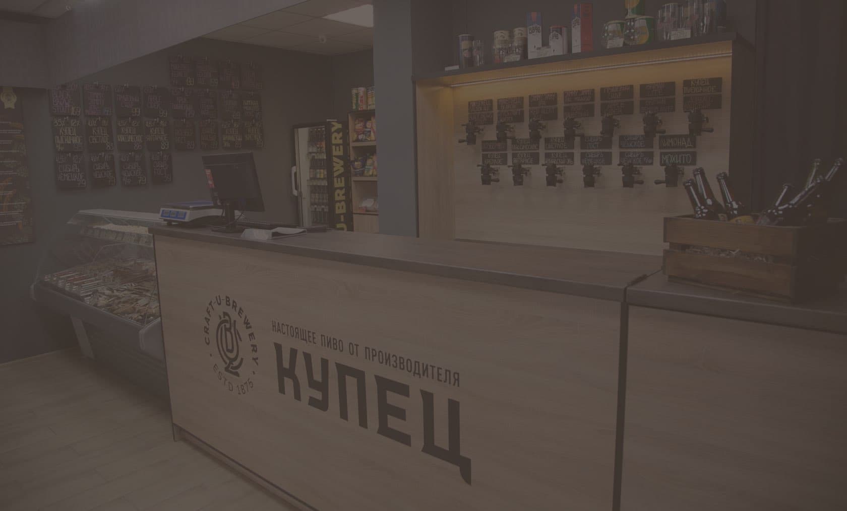 Пивоварня | Крафтовое пиво цена от производителя — Craft-U-Brewery |  Красноярск