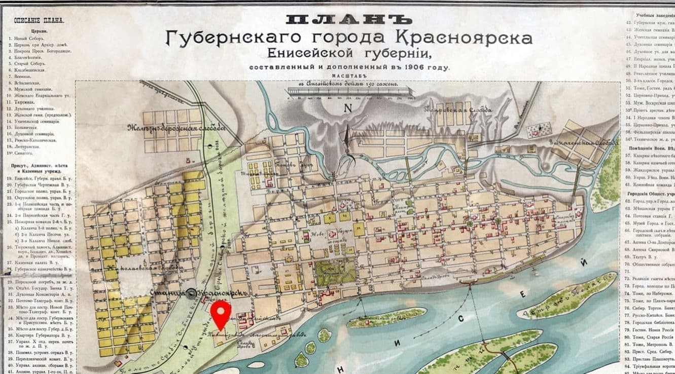 Первый пивоваренный завод в Красноярске ESTD 1875 год